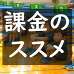 【卓球偏愛偏見録】こじらせ卓球ノート