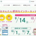 ちょｗ国勢調査やるから、怪しいメールに注意なｗｗ