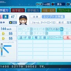 『喜多見　柚　パワプロ2020版』の画像