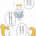 複雑なお年ごろ