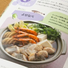 【岩崎書店】『季節を感じる旬の食べもの図鑑④冬の食べもの』料理監修