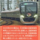 東急電鉄 大井町線各駅停車5両編成新型デビュー