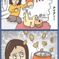 ポテチと赤ちゃんと悲劇
