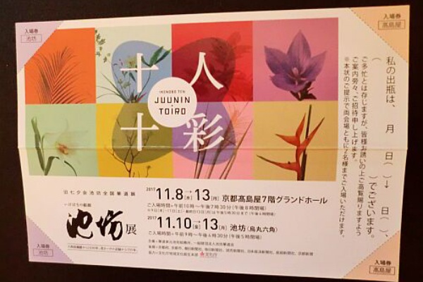 ☆池坊生け花☆月刊誌「華道」2016～2019年完全揃/全48冊