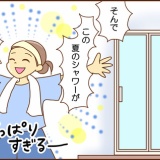 暑いからこそやりたい！【PR】