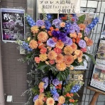 プロレス道場店長の道場ブルース日誌