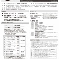 ６／７開催 ONOチャレンジ