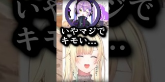 【ぶいすぽ】なずぴにドン引きするしのみや「いやマジでキモい…」