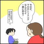 ぽんぽん子育て