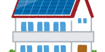 【家を建てる予定】太陽光発電の買取価格が年々下がっていて、今から設置するメリットが感じられないからやめた！