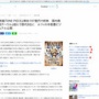映画『ワンピース FILM RED』興収197億円で終映！国内興収『ハウル』超えで歴代8位に！！全世界ではなんと・・・