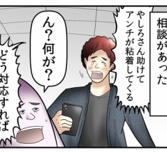 僕のとっておきのアンチ撃退方法