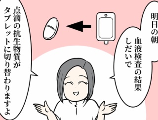オランダで入院した話【１５３ー２】うれしい話