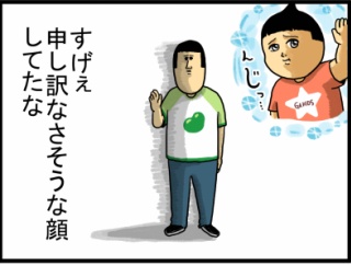 大人って不甲斐なさを感じた時に泣くらしいよ