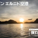 燃えるゴミは明日