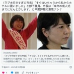 【ラブホ行きすぎ市長】部下職員「すぐ泣いちゃうから私からホテルに誘いました」　市長「来年の成人式までに…」早期辞職の意思ナシ？