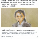 【江別大学生集団暴行死】川村葉音被告（21）に無期懲役を求刑　　判決は25日
