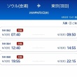 羽田⇔金浦全便欠航！