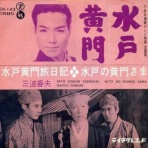 遊星王子の青春歌謡つれづれ