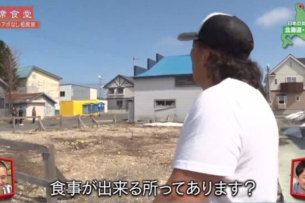 雑感 相席食堂 陸海空地球征服するなんて ラブアース ヨイ ナガメ