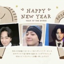 あけましておめでとうございます