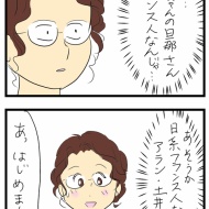 Kちゃんの不思議な話③