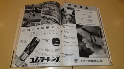 カメラ毎日 1958年11月号」を読んで : 会計士によるバリューアップ