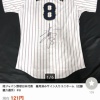 【悲報】侍JAPANのチャリティオークション、坂本15万円に対し近藤121円