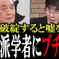 清き沈黙の一票一揆