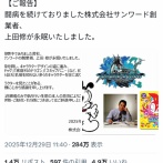 【訃報】家庭科のドラゴンの原作者、お亡くなりになる