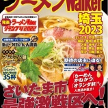 ءڴƽۥ顼Walker2023٤β