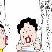 【映画】湯 徳章ー私は誰なのかー