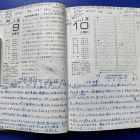 『50年前の星日記～1976年1月9-10日の星日記【追々記】2026/01/23』の画像