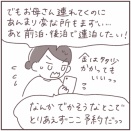 嵐ファイナルツアーの話13