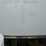 『顧問・塾長　対談（仕事）』の画像