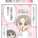 女2人で毎日はっぴ〜✌️