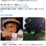 【相模原・17歳少年殺害】「地元のバイクチームを抜けたばかり」黒い車に煽られ複数人にリンチ…被害者の親友「刹那はコルク狩りに…」