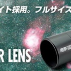 『値上げ前に検討したいBORG製品～本体編【追記】　2022/01/20』の画像