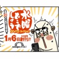 【大歓喜】デアゴスティーニから水曜どうでしょうが出るだと！！！！？