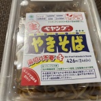 田所大介の富山なんでも食遊記