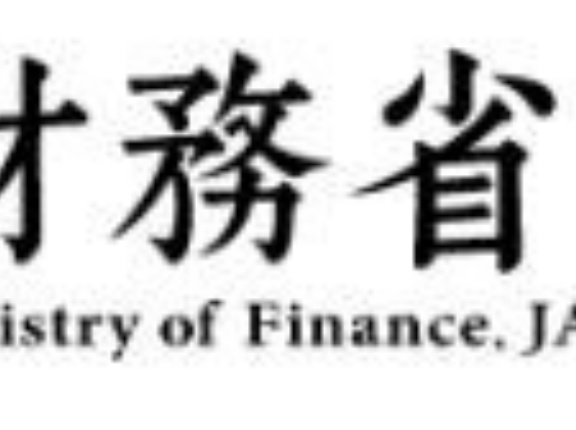 財務省　令和8年度税制改正の政令要綱を公表