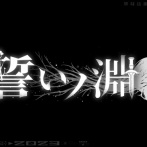 クラファンで5000万円集めたゲーム、突如ディレクターが離脱し状況不明に