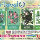 Gurin. Arteveloカードスリーブ 予約が始まっています
