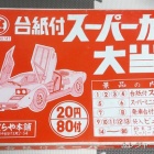 昭和 スーパーカー くじ引き 当時物 b31689ac-s.jpg