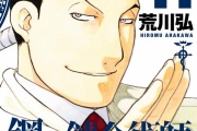 【鋼の錬金術師】キンブリーとかいう最後まで強キャラ感維持したキャラ