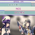 ぷそファン@PSO2NGSまとめ