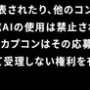 『スト6』公式イラストコンテスト、受賞作品に生成AI使用が発覚！規約違反で入賞無効に　作者は垢消し逃亡