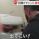アメリカの陽キャ「遊びは終わりだ」 ジムを放火した後日焼けマシンに潜むも逮捕