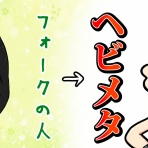 アルフィーが意図せず世界を救う！