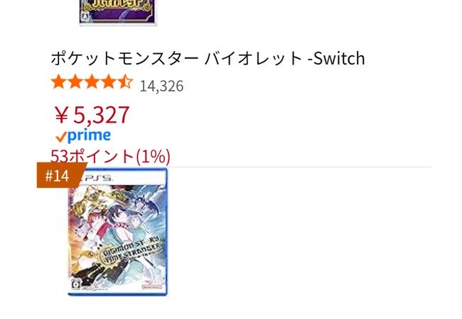 デジモン新作、アマランでポケモンに負ける